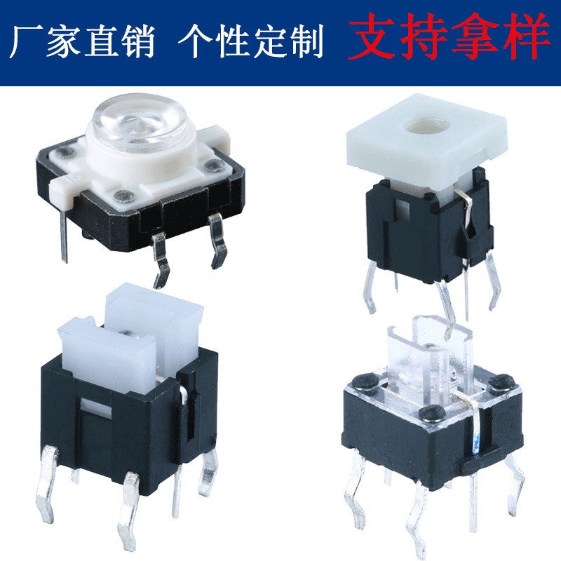 JC-TS7712.2D-帶燈輕觸開關(guān)