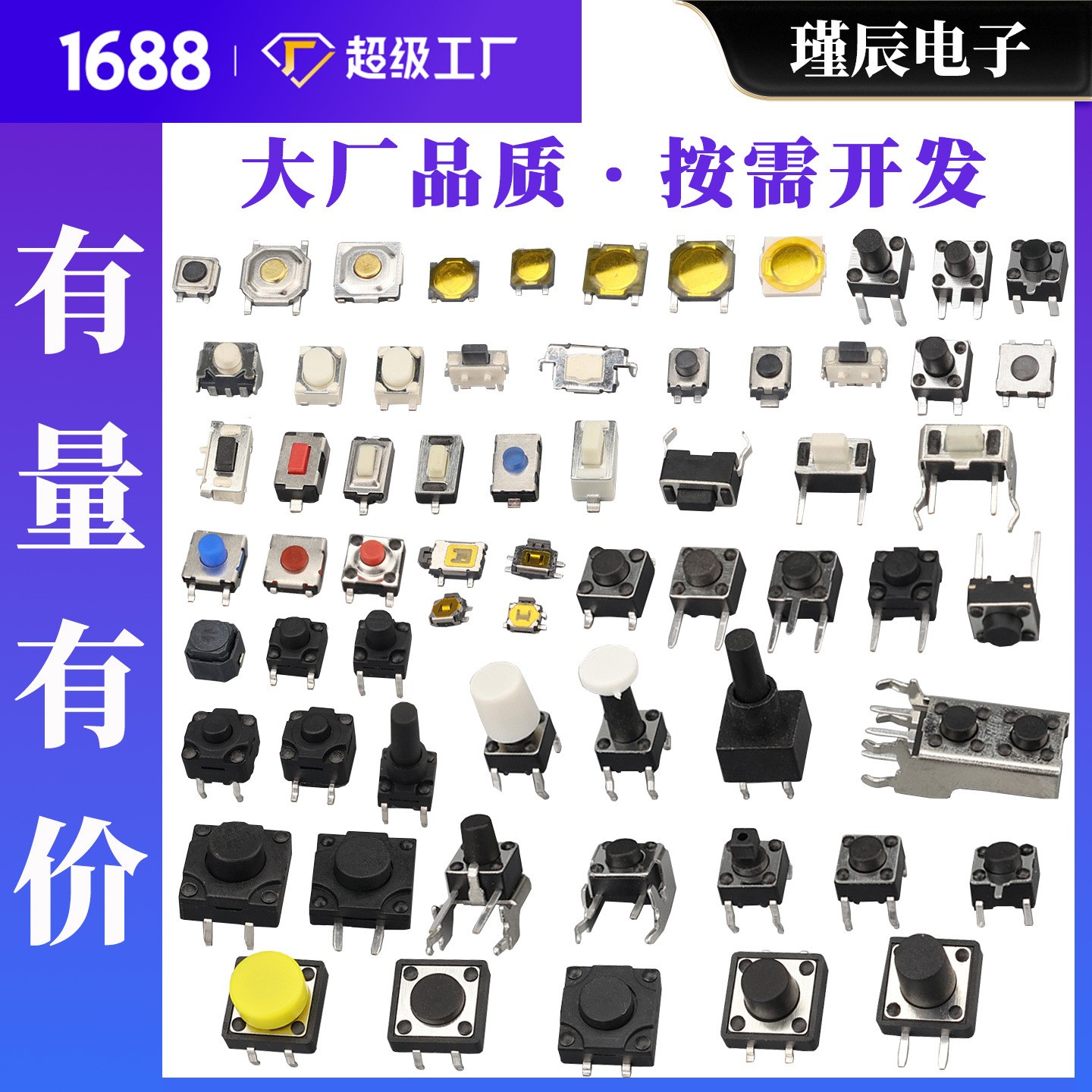 JC-6*6防水貼片 紅鈕-輕觸開(kāi)關(guān)