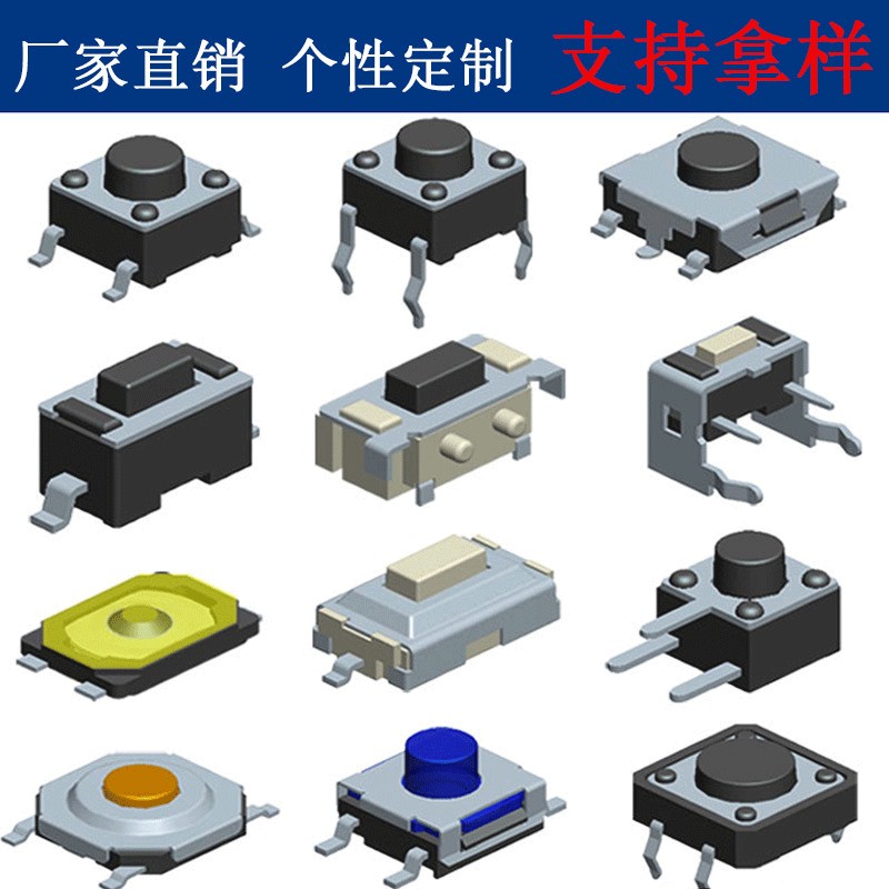 JC-6*6防水中兩腳-輕觸開關(guān)