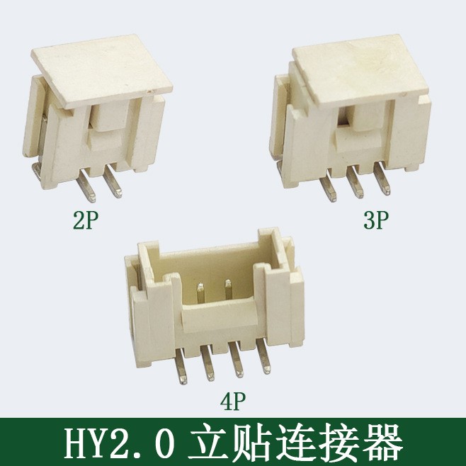 PHD 2.0mm 2×8P 立貼帶鎖針座-針座連接器